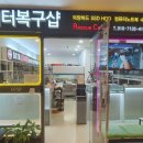 삼성외장하드수리업체 직접 다녀왔는데 용산데이터복구샵이 진짜네요