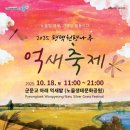 평택초등학교 | 평택 원평나루 억새축제 2025 노을빛 은빛 억새 물결 가을 감성 여행
