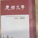 콜드브루2 /손동욱 ＜경주문학 76호 ＞2025 겨울호 이미지