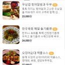 친구주점