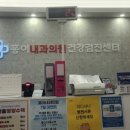 홍이내과의원 이미지