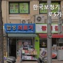 한국보청기 종로5가점 이미지
