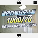 보름달부동산공인중개사사무소 이미지