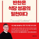 반찬의신 네이버블로그