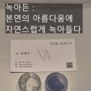 예지헤어숍 | 제주왁싱 잘하는 녹아든뷰티에서 연동브라질리언왁싱 후기