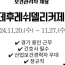 델리후레쉬주 이미지
