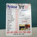 심청이분식 이미지