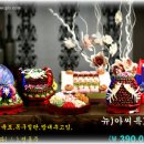 궁전폐백