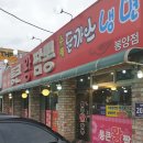 통큰왕짬뽕 이미지