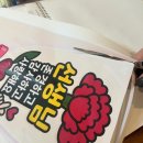 도안유치원 | [스승의날 선생님 선물 추천] 유치원·어린이집 손편지 &amp; 토퍼 만들기｜도안 공유