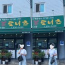 머거본도너츠