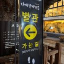동두천시청 화장실(제2별관) | 전주 물갈비 맛집 자매갈비전골 별관 주말 저녁 웨이팅 후기