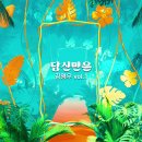 김영우 - 당신만은 이미지