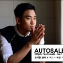 [엠파크중고차 오토세일] 별그대 김수현 안산단원고에 통큰 3억기부~☆ 이미지