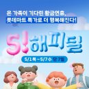 해피마트 이미지
