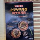 이화수 전통육개장(노은점) 이미지