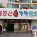 장안목욕탕 이미지