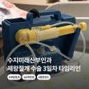 엑셀 초보지만 괜찮아 | 수지미래산부인과 제왕절개 3일차 후기: 갈색 초유 해결 방법 &amp; 초유 양 늘리기