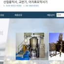한성엔지니어링(주) 이미지