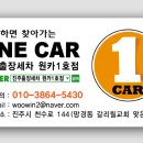 남해스팀세차 이미지