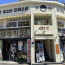 백소정 경희대점 이미지