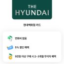 현대백화점현대프리미엄아울렛 | 다산현대프리미엄아울렛 모카가든 방문후기, 주차정보, 현대백화점카드 추천인 204393041
