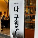 중앙돼지 | 🥩 “고기 굽는 고생 없이 부장님께 칭찬만 받는 곳?” 중앙역 하루돼지 리얼 후기