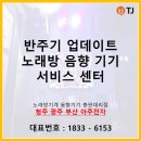 태진전자2 이미지