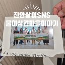 진안살이SNS 6월 활동보고-MBC 생방송오늘아침 방영 이미지