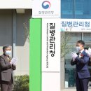 질병관리청 이미지
