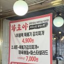 월평중로 | 월평동맛집 월평동고기집 화로야 끝내 버티리라 세트 후기