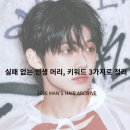살롱더라이징