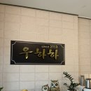 충주시청 | 충주시청맛집,충주한우맛집 <우하하> 후기 / 1++ 암소한우 판매!!