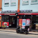 롯데리아 벌교점 이미지