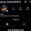 피자에빠졌닭