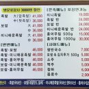 장충동참족발보쌈 - 시흥시 월곶동 | 장충동참족발보쌈