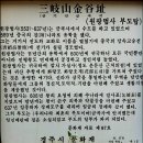 문화재탐방 심화반 #.11 성산서당 금곡사지 이미지