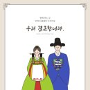 여주-0615 | [세븐틴 빙의글]내 남편과 결혼해줘 28화