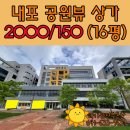 내포 시민1공원 이미지