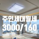 동탄테라스뷰공인중개사사무소 | 동탄2신도시 방교동 상가주택 복층 주인세대 월세｜대형평수·테라스