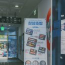 장승포삼삼초밥