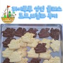 사파동233 | 창원 사파동 하이루루 성인 원데이클래스 (초코,바닐라쿠키)