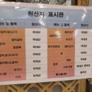 아라숯불닭갈비&쭈꾸미 이미지