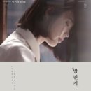 밤편지
