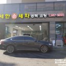 세안세차장 이미지