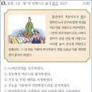 28회 고급 18번 해설(추석과 관련된 속담) 이미지