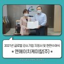 엔에이치케미칼(주) - 울주군 청량면 | 엔에이치케미칼(주)