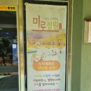 두타산영농조합법인 이미지