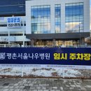 서울나우병원 이미지