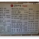 하누마을 방갈로